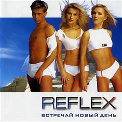 Reflex — Сколько Лет, Сколько Зим