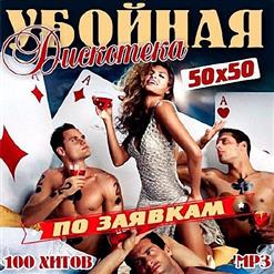 Рем Дигга — I Got Love