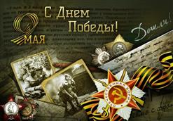 Рем Дигга — На Юг