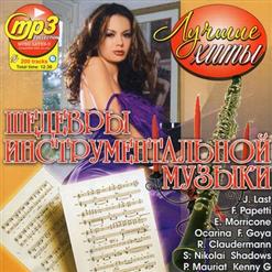 Richard Clayderman — Fantom Of Opera