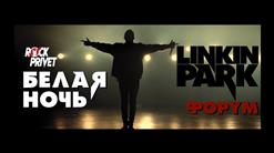 Rock Privet — Белая Ночь (Cover На Форум / Linkin Park)