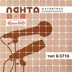 Рондо — Кассета