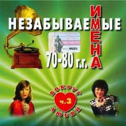 Самоцветы — Горький Мёд