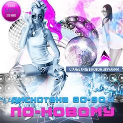 Sandra — Around My Heat (DJ Sveshnikov Remix)