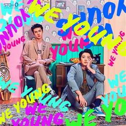 SEHUN (EXO) — We Young