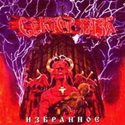 Сектор Газа — Привет, Ребята, Добрый День