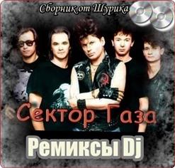 Сектор Газа — Всё Зае...ло (КоLя PR )