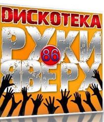 Сенатор — Эй, Диск Жокей (DJ Shulis Rmx)