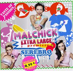 Serebro — Мальчик (Ты любишь...)
