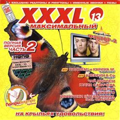 Серёга — Король Ринга (King Ring)