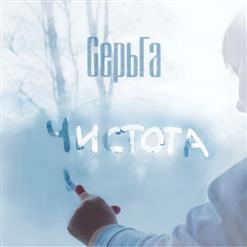 СерьГа — Ваше Благородие