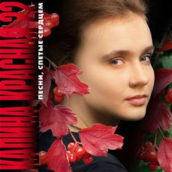 Сергей Дубровин — Снежинка