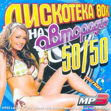 Сергей Лемох — Лондон, Гуд Бай !