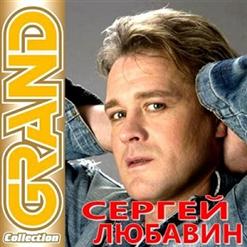 Сергей Любавин — Дочка