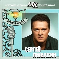 Сергей Любавин — Караван