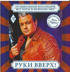 Сергей Жуков — Молодой, Красивый