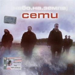 Сети — Smile