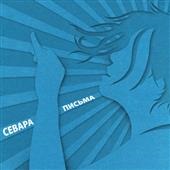 Sevara Nazarkhan — Письма