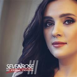 Sevenrose — Причуды Любви