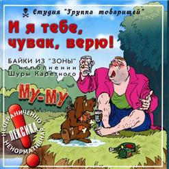 Шура Каретный — Шура О Человеческих Комплексах