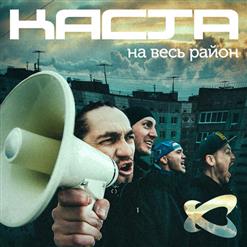 Шым (Каста) — Романс Для Анны