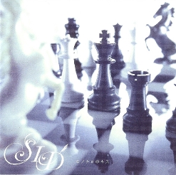 SID (シド) — Monochrome no Kiss