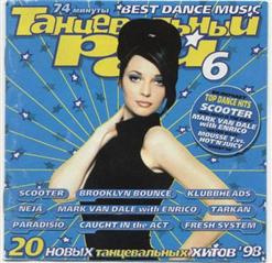 Silent Circle — Touch In The Night '98 (Radio Edit)
