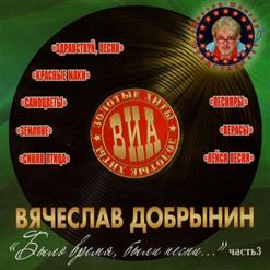 Синяя птица — Горько