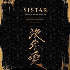 Sistar — I Like That