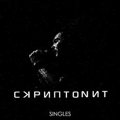Скриптонит — Твоя Cука (Feat. Pharaoh) (2015)