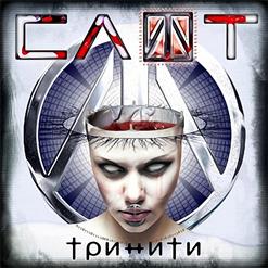 Слот — God & Devil Inc.