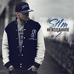 ST1M — Дорога на север feat. Black Bros.