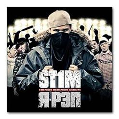 ST1M — Война