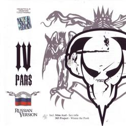 Stim Axel — Без Тебя (Снова)