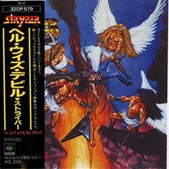 Stryper — To Hell With The Devil