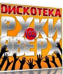 Султан Хажироков — Едем В Соседнее Село На Дискотеку (L'Novo Remix)