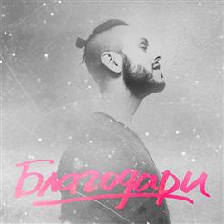 SunSay — Просыпаться Пора