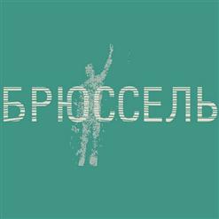 Святослав Вакарчук — Airplane