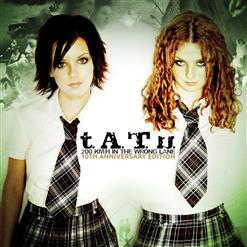 t.A.T.u. — Nas Ne Dogoniat (Нас Не Догонят)