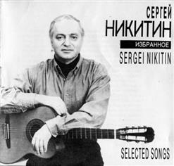 Татьяна и Сергей Никитины — Большой Секрет Для Маленькой Компании