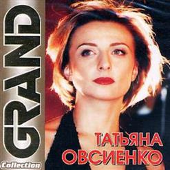 Татьяна Овсиенко — Шофер-Дальнобойщик