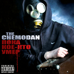 the Chemodan — Запах Урбана (feat. Brick Bazuka)