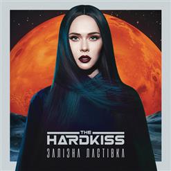 The Hardkiss — Коханці