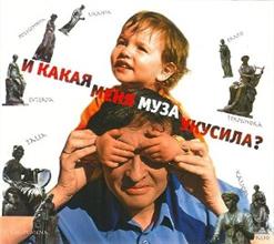 Тимур Шаов — Частушки - Пофигушки