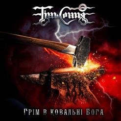 Тінь Сонця — Сонцечоловік