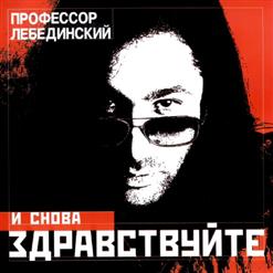 трио Парфюм — Падает Снег