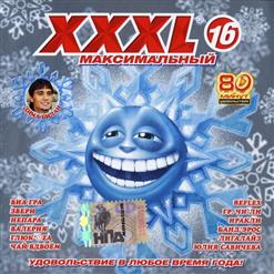 Тутси — Сама По Себе