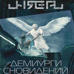 unreal — Аутодафе