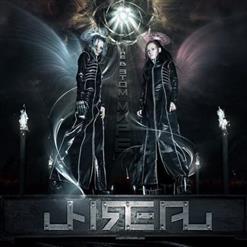 unreal — Цепи
