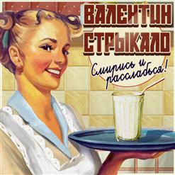 Валентин Стрыкало — Gay Porn